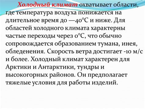  Климатические условия, воздействующие на видимость северного Сияния 