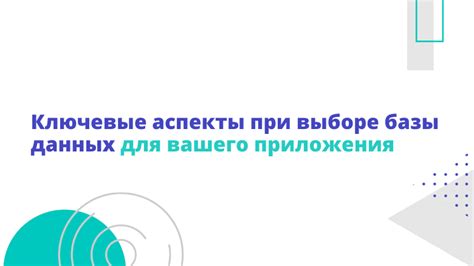  Ключевые аспекты при выборе площадки для заказа штрихкодов 