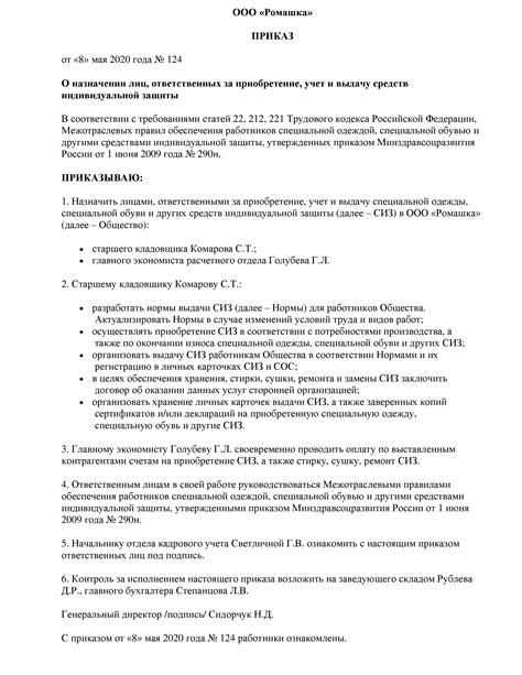  Компетентные органы, ответственные за учет и выдачу информации о регистрации 