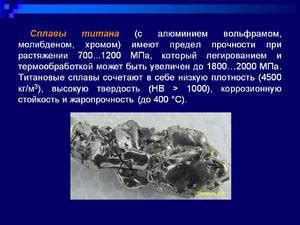  Корисні властивості та застосування оксиду титану: про що варто знати 