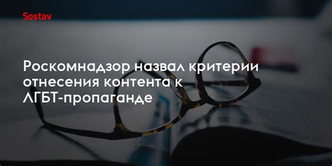  Критерии отнесения предмета к преступлению 