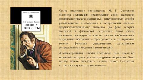  Критика и рецепция произведения "Удивительный приключения Юджино Зильбера"