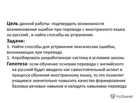  Лексические сложности при переводе чеченского языка на русский: проблемы и особенности