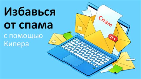  Массовое удаление сообщений: как оперативно избавиться от спама и флуда в чате 