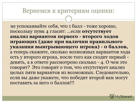  Мастерство выбора ходов при наличии обязательных взятий 