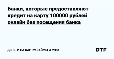  Мгновенные суммы и возможности: интернет-сервисы предоставляют займы на 30 тысяч рублей 