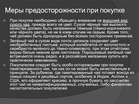  Меры предосторожности при покупке электронных носителей у персональных продавцов на границе 