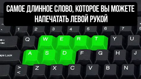  Место нахождения функциональной клавиши "инжект" на современных клавиатурах 