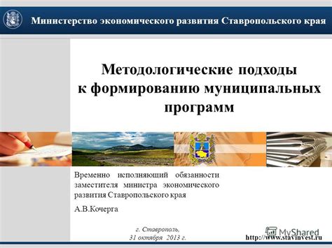  Методологические подходы к анализу программ и деятельности политически ориентированных группировок