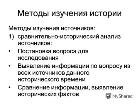  Методы исследования ледового времени: ключевые способы изучения прошлого