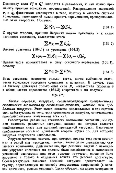  Методы определения предельной нагрузки при утомлении: инструменты и техники 