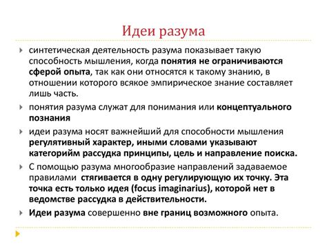  Мистическая грань разума: таинственные аспекты в философском мышлении Арсения Попова и Шастуна 