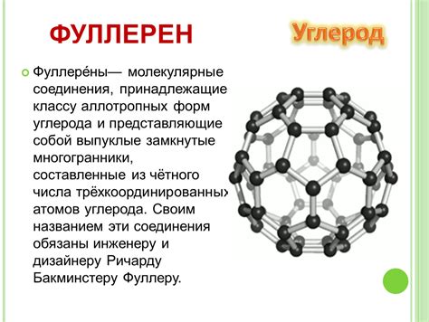  Молекулярные соединения: ключевая составляющая химических реакций 