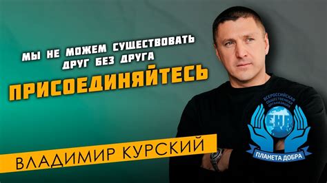  Найдите группу единомышленников и научитесь взаимодействовать вместе 