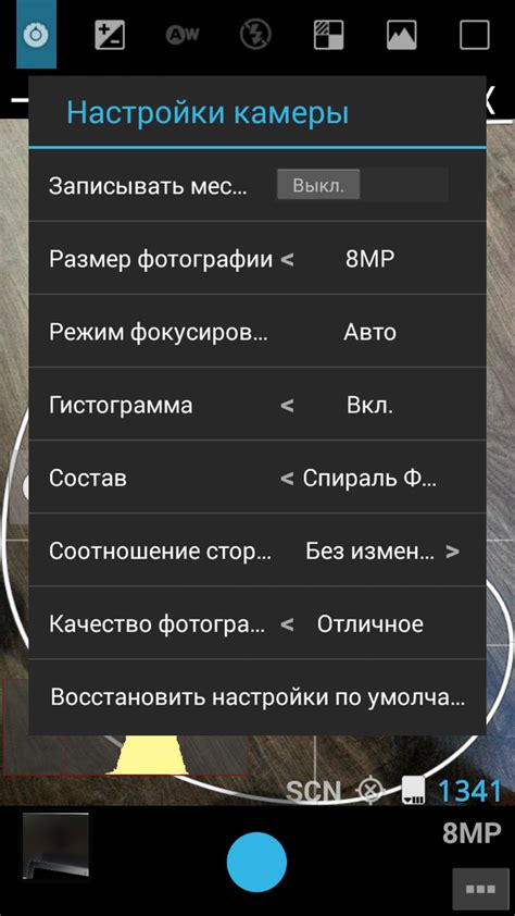  Настройка камеры и управление через телефон 