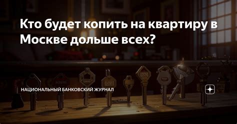  Национальный банковский регулятор: проверка допустимости предложений