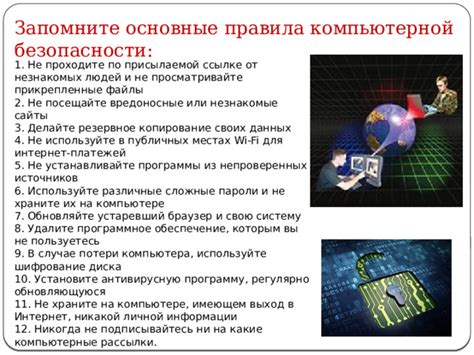  Недостатки и риски использования непроверенных источников информации 