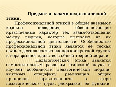  Недостаток воспитания и образования в сфере этики и морали 