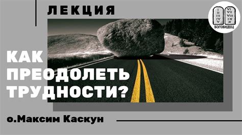  Неожиданная неполадка: как преодолеть трудности на дороге 