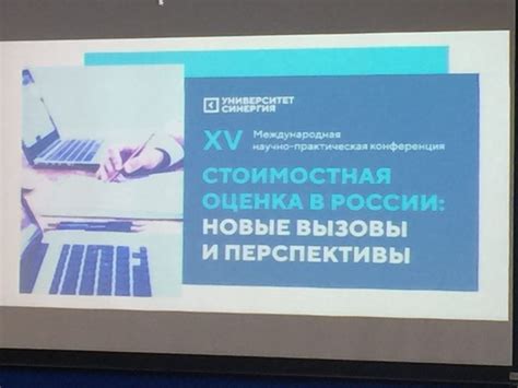  Новые вызовы и перспективы в продолжительных отношениях 