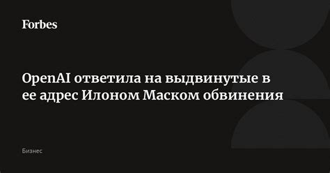  Обвинения, выдвинутые в адрес мрачного пловца
