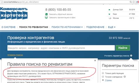  Обеспечение правильного использования и актуализация кода товара по ИНН
