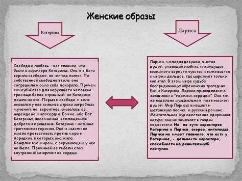  Обзор стиля, характеров и глубокого содержания произведения 