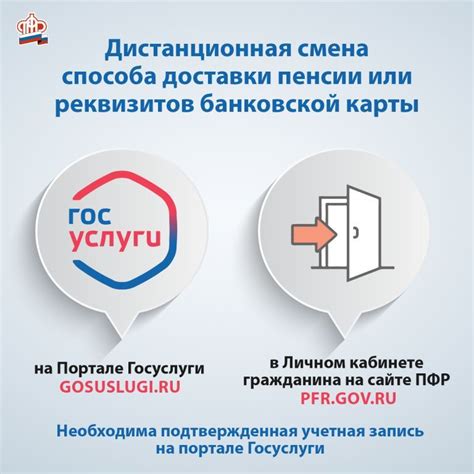  Обращение в банковское отделение для получения реквизитов пластиковой карточки 