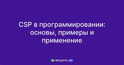  Общая концепция и применение отступов в программировании на Учи.ру: ключевые аспекты и возможности использования 