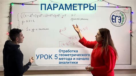  Ограничения и особенности применения геометрического метода