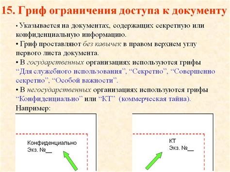  Ограничения и правила доступа к архиву личных данных учеников: обзор и рекомендации