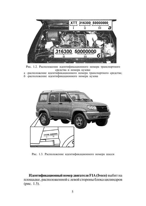  Опознавательный номер автомобиля: где важный идентификатор скрыт на Вольво XC70 