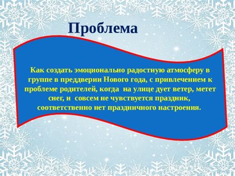  Определение задач и финансирование праздничного мероприятия в преддверии грядущего года 