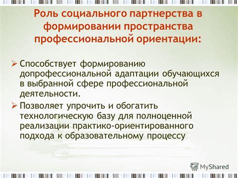  Определение источников неудовлетворения в выбранной сфере профессиональной деятельности 