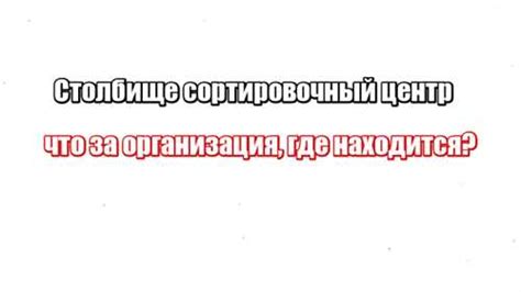  Определение маршрута прямо посреди лабиринта сортировочного центра 