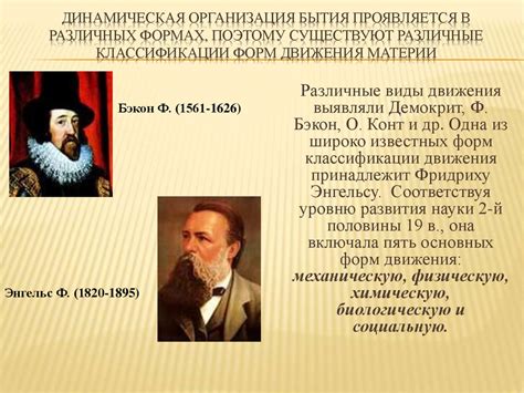  Осмысление проблемы идентификации категорий бытия и материи: неточности и ограничения 