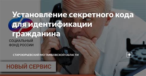  Основные моменты безопасности при использовании секретного кода для вашего мобильного устройства 