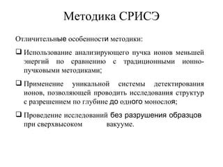  Особенности схемы 702 по сравнению с аналогичными методиками 