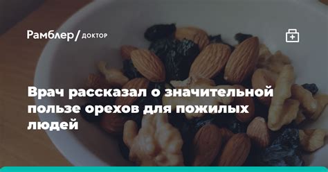  Осторожность при употреблении орехов для людей, склонных к прыщам 