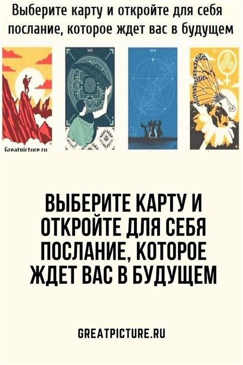  Откройте карту, раскройте места противостояний и скрытые уголки мира 