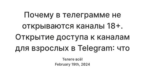  Открытие доступа ко всем каналам: погружение в разнообразие телевизионного мира 