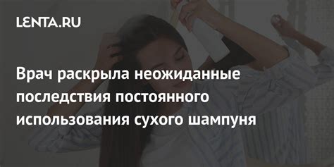  Отрицательные последствия заморозки для эффективности шампуня 