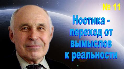  От вымыслов к реальности: обзор самых известных случаев связанных с этой темой 