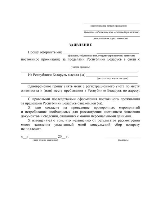  Оформление виды на постоянное проживание в Беларуси: ключевые этапы и требования 