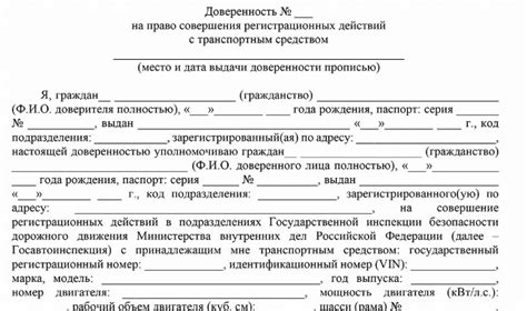  О значимости и юридических аспектах оформления полномочий на управление автомобилем большого предприятия 