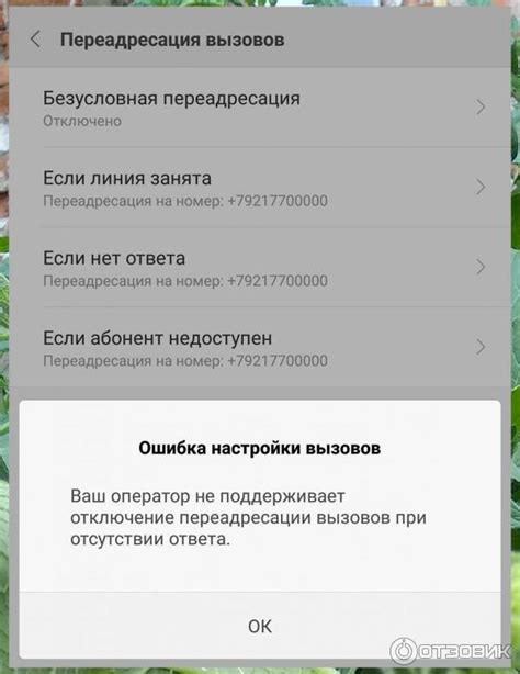  Переадресация звонков: функциональность и настройка 