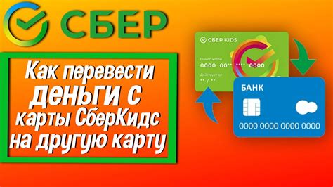  Перевод остатка с подарочной карты Золотое Яблоко CVC на другую карту 