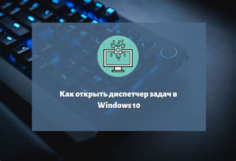  Перезагрузка игры через диспетчер задач: эффективный способ избежать потери прогресса 