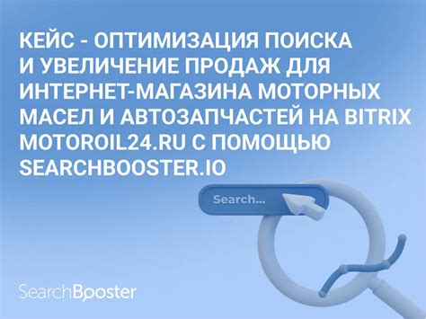  Повышение эффективности поиска с помощью специальных устройств и инструментов 