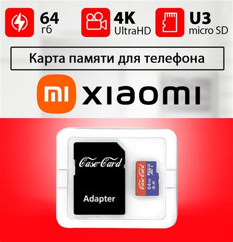  Подготовка карты памяти для использования в Xiaomi Redmi 9A 